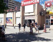 Победы, 53 (ТЦ "Универсам")