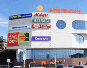 Ленина, 84 (ТЦ "Апельсин")